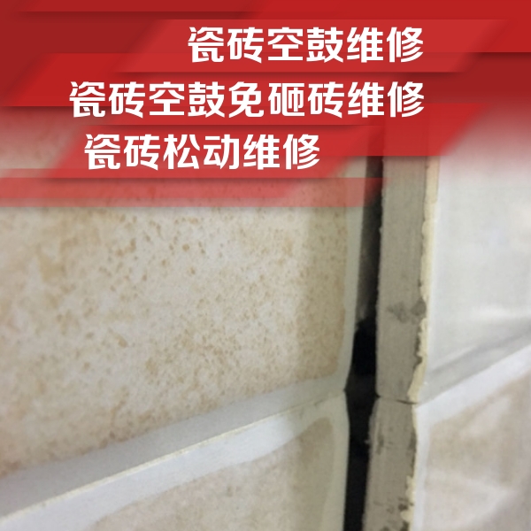 东兴瓷砖空鼓维修公司分享瓷砖胶薄贴法的具体操作步骤